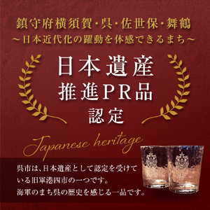 澎湃館 呉鎮守府ガラスコップ (ペア)