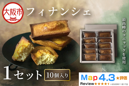 フィナンシェ10個入り 1セット_OS293-0005