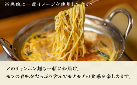 博多の味本舗 厳選国産牛博多もつ鍋 （みそ味） / もつ鍋 モツ鍋 鍋 なべ ナベ もつ鍋 博多もつ鍋 もつ モツ 牛もつ[AFBY013]