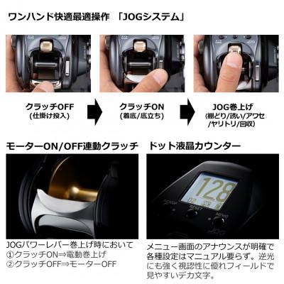 ふるさと納税 東久留米市 釣具のダイワの電動リール　シーボーグG200J(右シングルハンドル) |  | 03