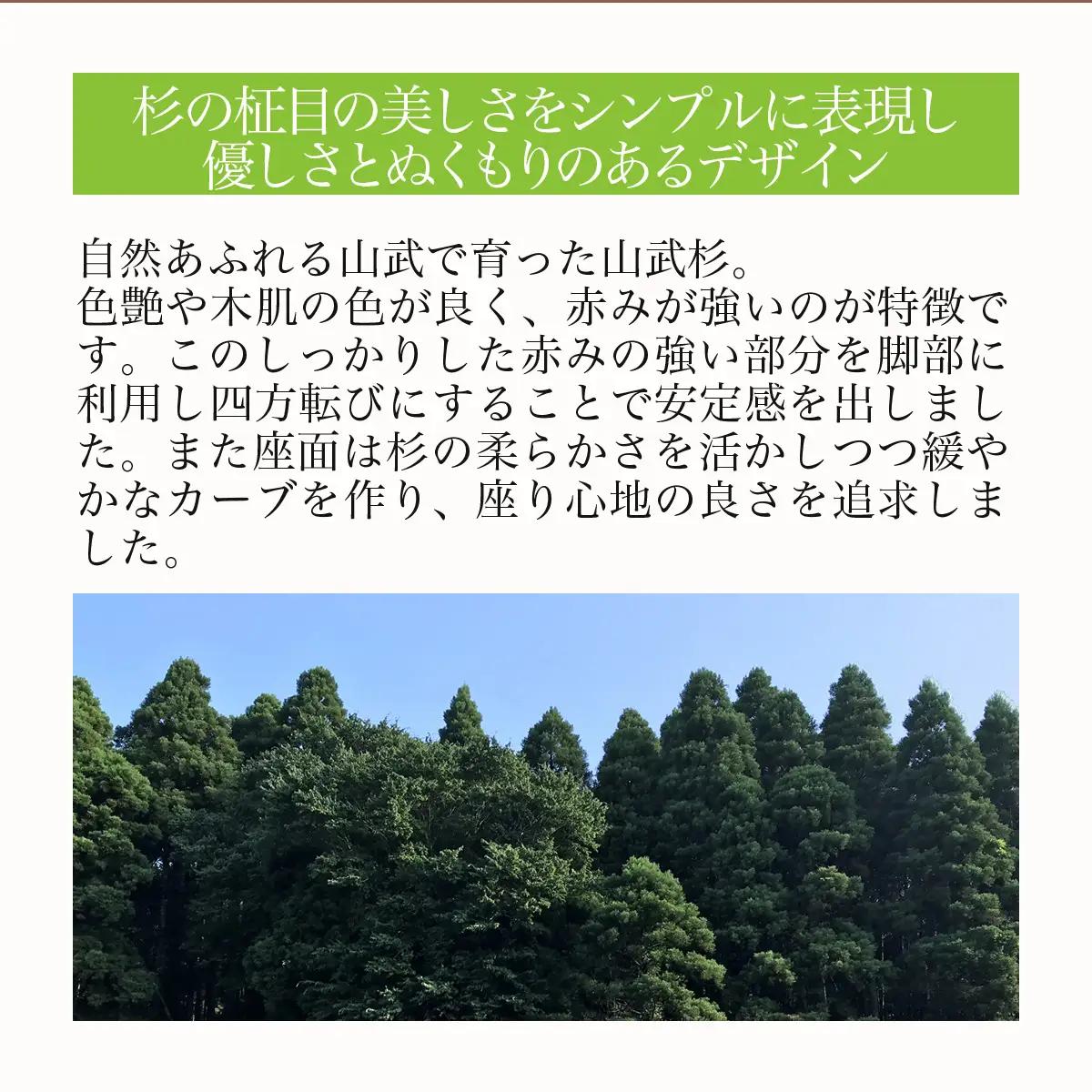 山武杉こばんなりスツール ／ふるさと納税 山武杉 天然木 スツール 自然 ぬくもり 杉  千葉県 山武市　SMP028