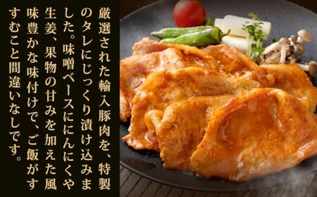 豚みそ漬 （ロース） 3mm 計1.5kg 豚味噌漬 豚肉 豚 豚ロース ロース お肉 肉 味噌漬 みそ漬 味噌 漬け 冷凍 福岡県 北九州市