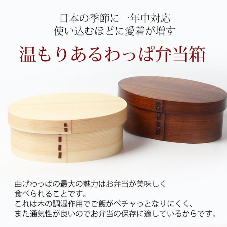 曲げわっぱ 弁当箱 内朱 700ml 高背小判型 紀州漆器【白木】  みよし漆器本舗 紀州塗り