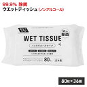 【ふるさと納税】99.9％ 除菌 ウエットティッシュ （ノンアルコール） 80枚入×36個セット（2880枚）　 除菌シート 雑貨 日用品 99.9％ 厚手 除菌ウェット コロナ対策 除菌ウエット 無香料 コンパクトサイズ ノンアルコール 80枚 大容量タイプ 消毒 日本製 肌にやさしい