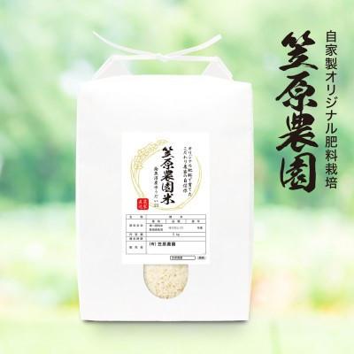 ふるさと納税 南魚沼市 【新米】令和7年産 南魚沼産 笠原農園米 ゆうだい21 5kg
