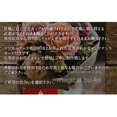 ふるさと納税 石巻市 マジカルブーケ　赤・ピンク系 |  | 01
