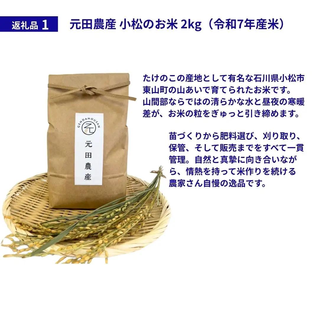 【 8月4日(火) 開催 】 小松限定お土産セット＋コマツ粟津工場見学ツアー KOMATSU 石川県 小松市 コマツ粟津工場