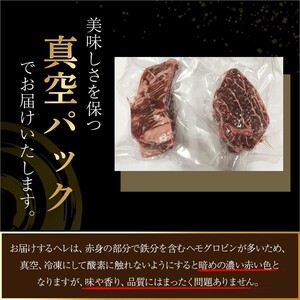 鳥取県産牛 最高級部位 ヒレステーキ セット 5枚（約600g） 国産牛 ヒレ KR433