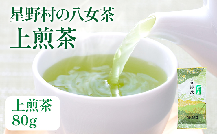 【2026年産】緑茶 星野茶 八女茶 お茶 星野村の八女茶 上煎茶 80g お取り寄せグルメ お取り寄せ 福岡 お土産 九州 福岡土産 取り寄せ グルメ 福岡県
