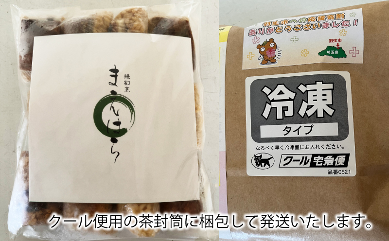 ＜訳あり＞ うなぎ 鰻おこわ 12個 京都鰻割烹まえはら監修 愛知県三河一色産 小分け 職人 おこわ 蒲焼 白焼 刻み蒲焼 ランダム 山椒 わさび