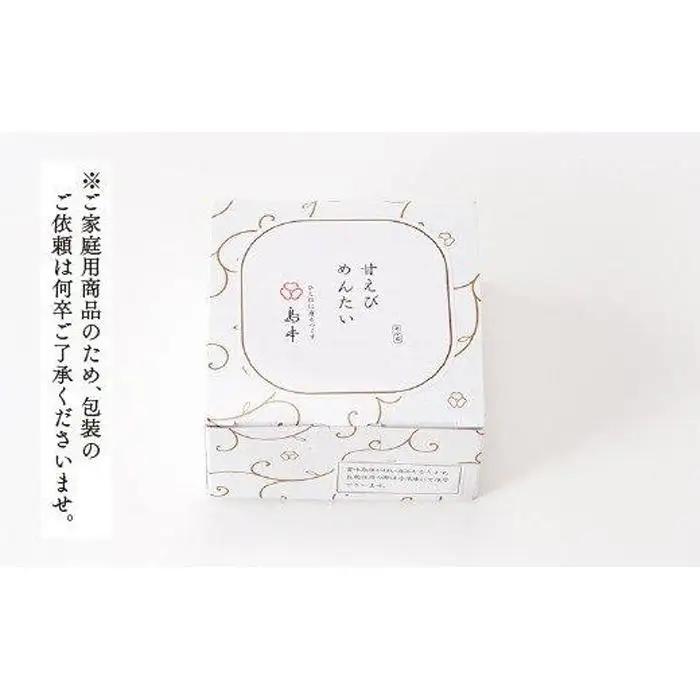 明太子 博多 甘えびめんたい 160g × 2個 | ふるさと納税 明太子 めんたいこ 甘エビ 福岡市 明太 魚卵 海鮮 ご飯 ご飯のお供 つまみ 冷凍 大容量 小分け 人気 便利 おすすめ ランキン