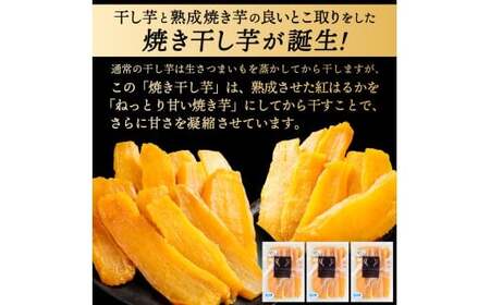 鹿島焼芋 純伯1.5kg＆焼き干しいも　300g(300g×1袋）セット【冷凍 ひやし 焼き芋 やきいも 干しいも さつまいも 芋 お菓子 おやつ デザート スイーツ 和菓子 和スイーツ 鹿嶋市 茨城