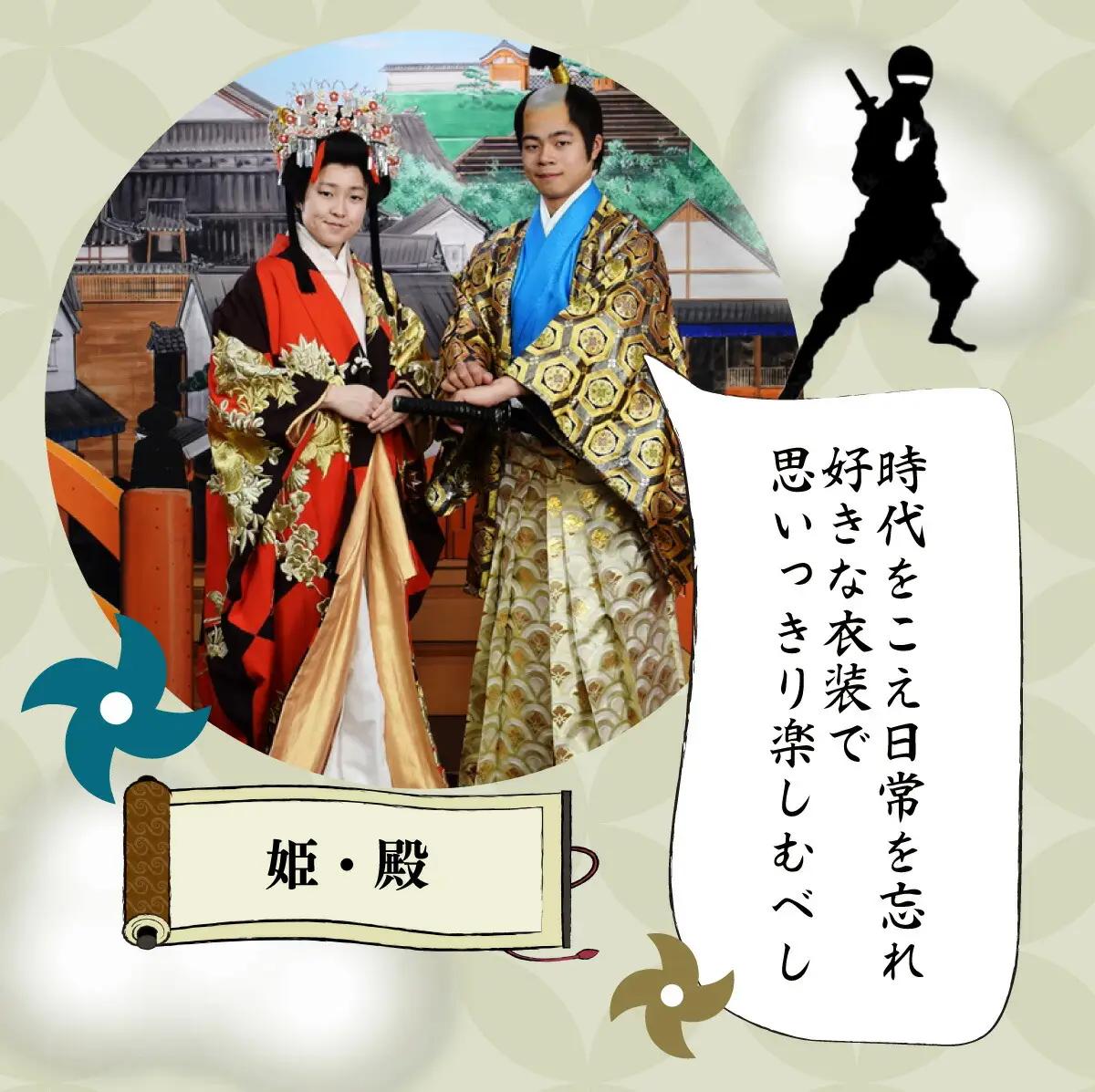 登別伊達時代村 着付け＋写真撮影 Lサイズ