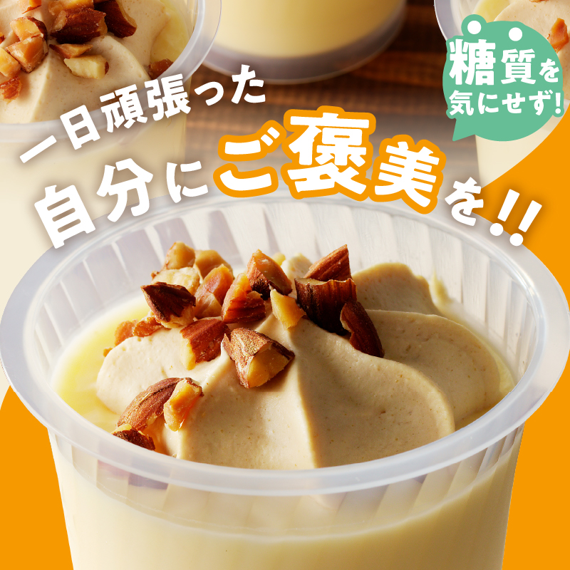 【シャトレーゼ】糖質88%カット！！ プリン キャラメルナッツクリーム【6個】