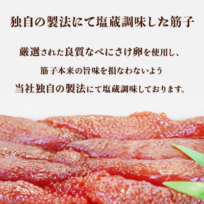 ふるさと納税 石巻市 筋子 紅鮭 ベニサケ 塩筋子 500g 塩漬け 塩蔵調味 冷凍 鮭 すじこ納豆 筋子納豆 厳選 |  | 01