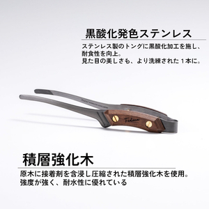 【FEDECA】CLEVER TONG mini 名栗ブラウン 001122