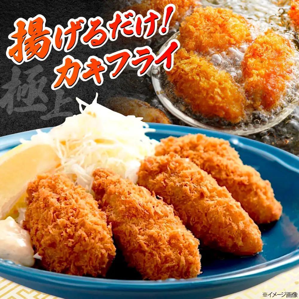 牡蠣 冷凍カキフライ20個×20 牡蠣[XAO054]
