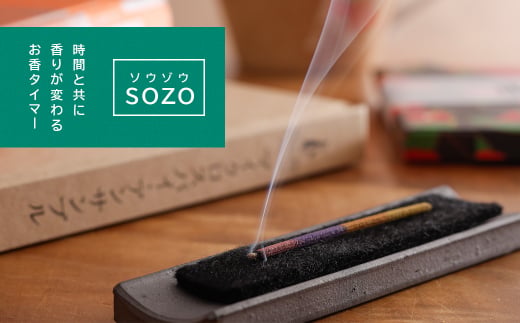 お香 SOZO（ソウゾウ） 春夏秋冬&心 2点セット　　[線香 お供え お香 人気 インセンス アロマ 墓参り 仏具]