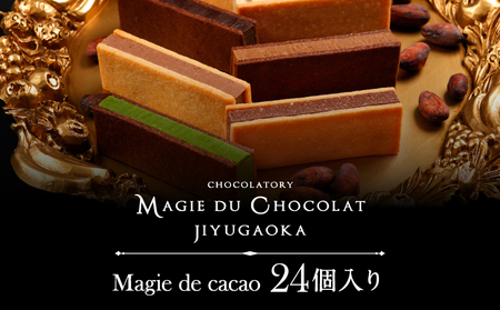 チョコレート専門店 マジドゥショコラ マジドカカオ 24個入り チョコレートサンド 濃厚スイーツ ギフト 贈り物 洋菓子_0010-007-se4
