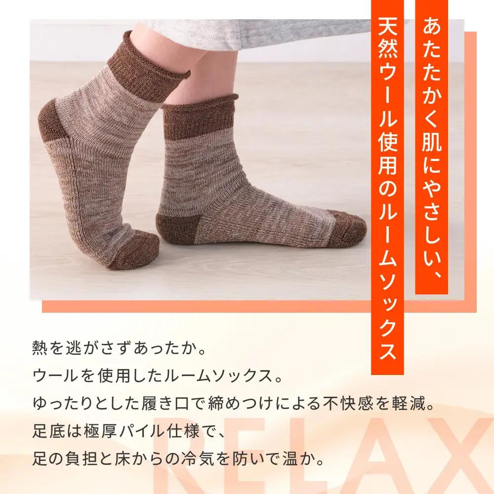 【ファイテン】ルームソックス ウール ブラック＜22～24cm＞｜京都 人気ブランド ソックス
