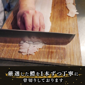 【京都 魚又】鱧しゃぶ  はも落とし セット  ＼ 鱧 ／【033】