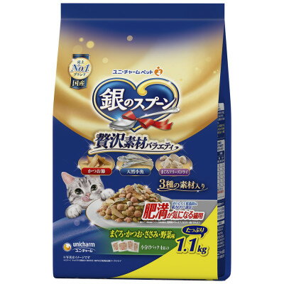 【ふるさと納税】銀のスプーン 贅沢素材バラエティ 肥満が気になる猫用 1.1kg×6袋【1531882】