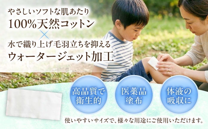 M-Pride医療脱脂綿(カット綿)100g×4個／コットン 脱脂綿 医療用 衛生用品 愛媛県 内子町 四国 【三和製作所】 [BKCL009]