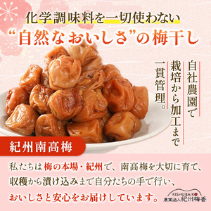 はちみつ梅干し 紀州南高梅  訳あり 1kg 塩分6%【baiko001】 