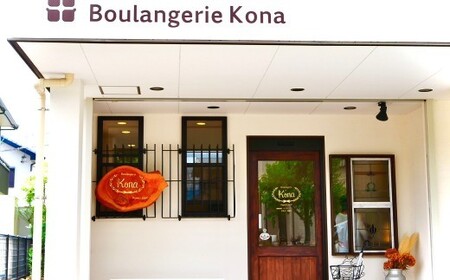 【訳あり】コナのおまかせパンセット (15個～20個) パン 菓子パン セット 詰め合わせ 15種以上 【2026年6月配送】