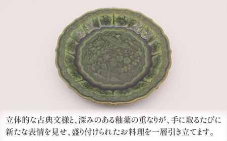 【有田焼】 織部釉花鳥彫五寸皿（2枚） / 佐賀県 / 深海三龍堂[41APAD035]