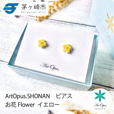 ふるさと納税 茅ヶ崎市 ArtOpus. ピアス お花 黄 湘南 茅ヶ崎市 陶磁器 アートギフト