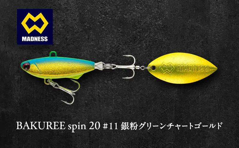 ルアー BAKUREE スピン20 グリーンチャート ルアー