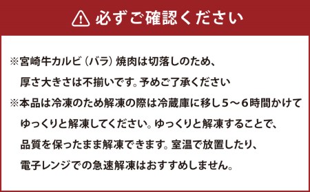 ＜宮崎牛サイコロステーキ&カルビ（バラ）焼肉切落し合計1kg＞翌月末迄に順次出荷【c979_tf_x1】