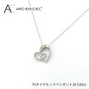 【ふるさと納税】プラチナ ダイヤ ハート ペンダント 計 0.05ct アルカンシェル ネックレス 鑑別書付き チェーン 40cm ダイヤモンド 天然ダイヤモンド プラチナ900 プラチナ850 ジュエリー アクセサリー ファッション ギフト プレゼント 関西 大阪府 泉佐野市 送料無料