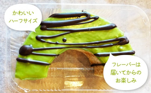 【maaru factory】淡路島ばぁむ　はんぶんこサイズ　6個入