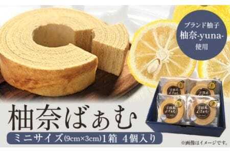 柚奈ばぁむミニ 4個入り 1箱
