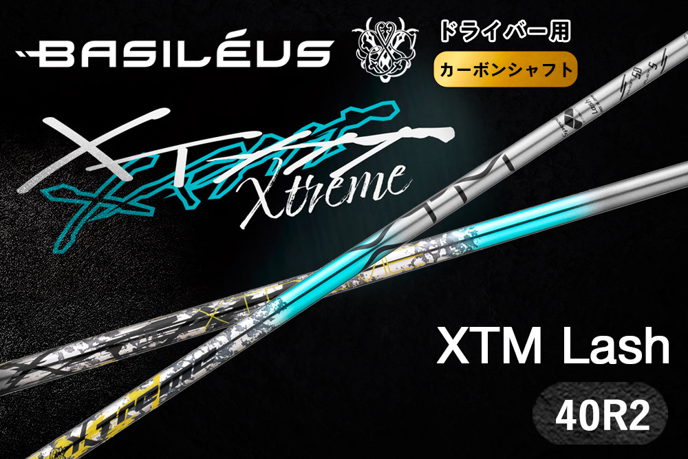 [XTM Shaft] ドライバー用 カーボンシャフト XTM Lash (ラッシュ) 40R2｜ゴルフ用品 ゴルフ シャフト ドライバー [0612]