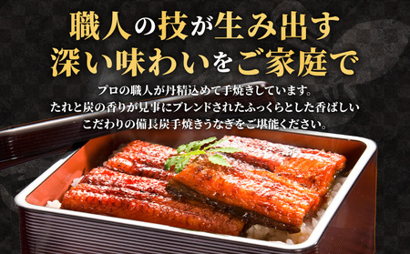 うなぎ 国産 蒲焼 2尾 うなぎ[和匠 備長炭手焼き 350g]