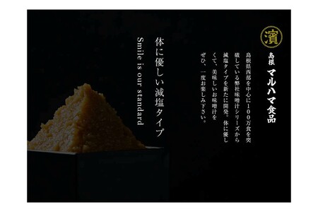 化学調味料無添加 減塩わかめみそ汁 20食入 【203_0005】