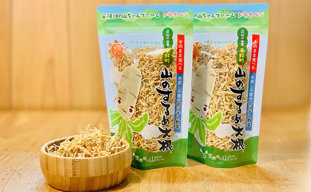 定期便 3回　山のするめ大根 5袋セット　(そのまま食べても美味しい・水戻し不要で使える切り干し大根)