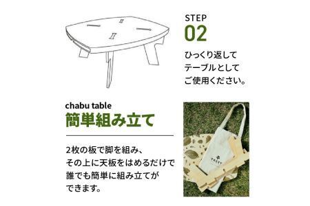 chabu table チャブ テーブル スピーカー機能付き ミニテーブル_M71-0003