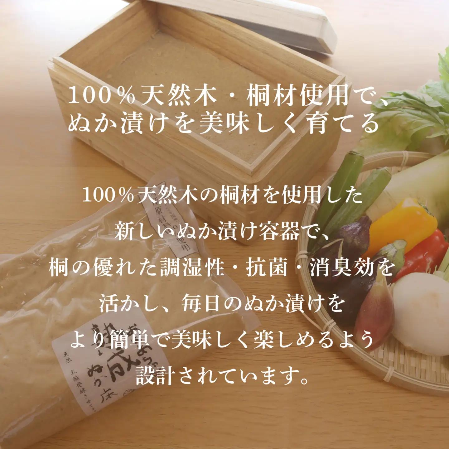 桐の冷蔵ぬか漬け鉢 OST-1 | ぬか漬け 容器