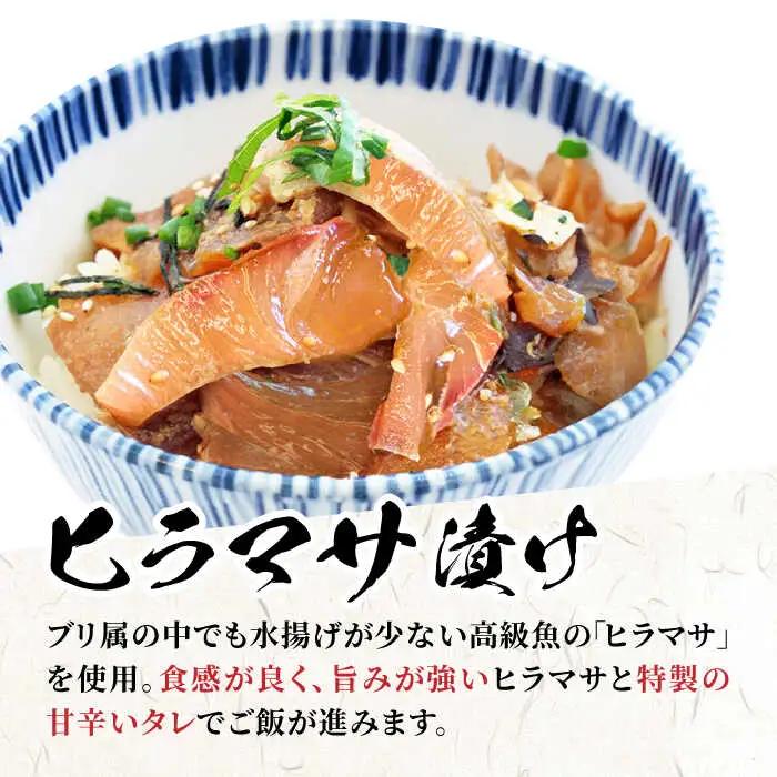 【2回定期便】ヒラマサ漬け海鮮丼 4P [DAB060]