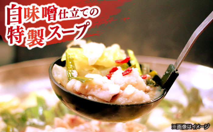 サステナブル和牛 熟 鍋守 白のもつ鍋セット２－３人前 モツ250g | サステナブル 和牛 もつ鍋 セット 白みそ 島根県雲南市/株式会社熟豊ファーム [AIAT007]