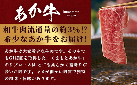 熊本和牛 あか牛 ミスジステーキ 240g (120g×2) 【 牛肉 肉 お肉 ミスジ ステーキ 冷凍 熊本県産 冷凍 】 046-0770
