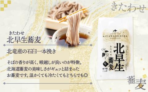 北海道のうどんとそば12食セット