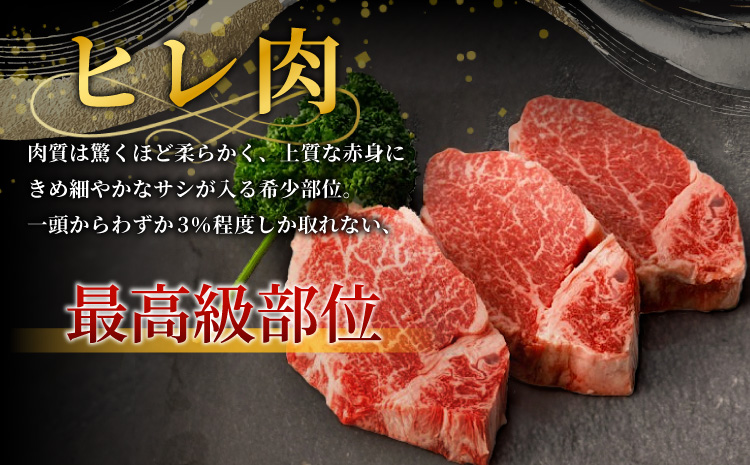 希少部位 国産黒毛和牛 ヒレステーキ 600g（100枚×6枚） 根羽こだわり和牛 ヒレ ステーキ 赤身 牛肉 肉 和牛 