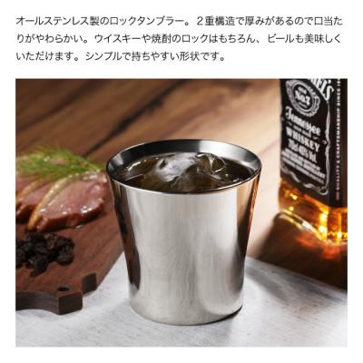 ふるさと納税 燕市 郷技 2重ロックタンブラー 300ml |  | 01
