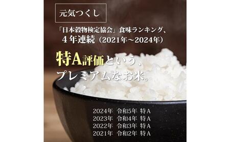 令和7年産 福岡県産【特A】評価のお米「元気つくし」5kg×1袋 5kg [白米]