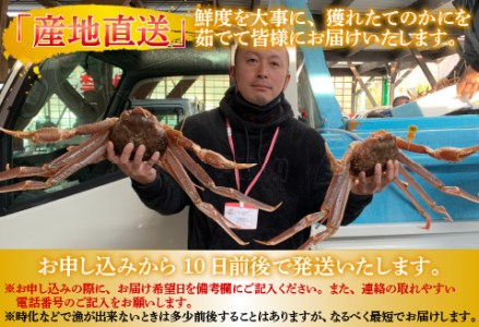 【先行予約！9月30日までの特別価格！！】【産地直送】福井冬の味覚！越前がに 1杯 1.0～1.1kg